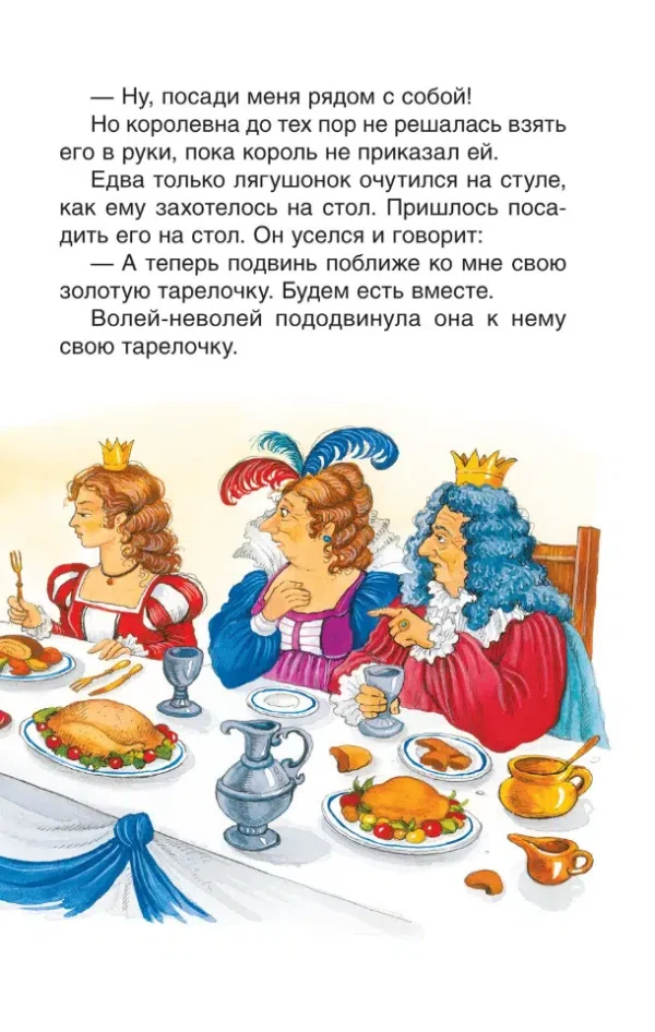 Братья Гримм: Сказки (ВЧ)