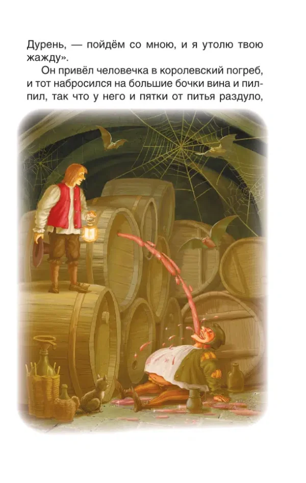 Братья Гримм: Сказки (ВЧ)