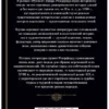 Эдвард Резерфорд: Русское. В 2-х томах