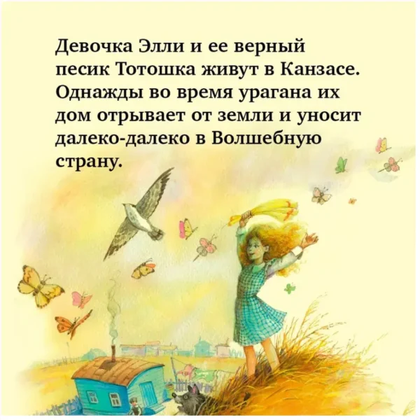 Александр Волков: Волшебник Изумрудного города (Авторская серия А.Волкова)