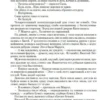 Анатолий Рыбаков: Дети Арбата
