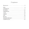 Эдвард Резерфорд: Лондон. В 2-х томах