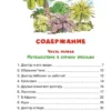 Корней Чуковский: Доктор Айболит