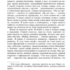 Александр Пушкин: Капитанская дочка (Серия Яркая Ленточка)