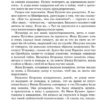 Александр Пушкин: Капитанская дочка (Серия Яркая Ленточка)