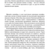 Эрнест Сетон-Томпсон: Рассказы о животных (ЯркЛент)