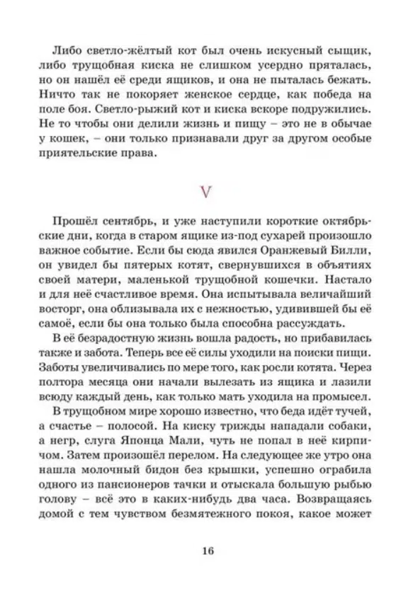 Эрнест Сетон-Томпсон: Рассказы о животных (ЯркЛент)