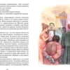 Эрнест Сетон-Томпсон: Рассказы о животных (ЯркЛент)