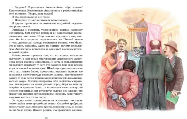 Эрнест Сетон-Томпсон: Рассказы о животных (ЯркЛент)