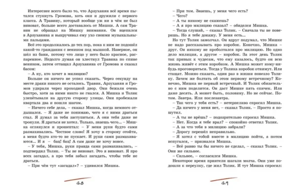 Юрий Томин: Шёл по городу волшебник (ЯркЛент)