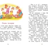 Ян Экхольм: Людвиг Четырнадцатый и Тутта Карлссон (ЯркЛент)