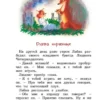 Ян Экхольм: Людвиг Четырнадцатый и Тутта Карлссон (ЯркЛент)