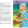 Рувим Фраерман: Дикая собака динго, или Повесть о первой любви (Классная классика)