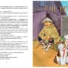 Рувим Фраерман: Дикая собака динго, или Повесть о первой любви (Классная классика)