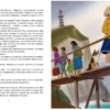 Рувим Фраерман: Дикая собака динго, или Повесть о первой любви (Классная классика)