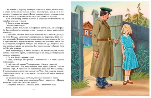Рувим Фраерман: Дикая собака динго, или Повесть о первой любви (Классная классика)