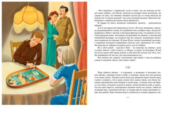Рувим Фраерман: Дикая собака динго, или Повесть о первой любви (Классная классика)
