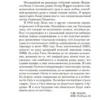 Хезер Моррис: Татуировщик из Освенцима