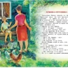 Виталий Бианки: Большая книга рассказов