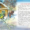 Виталий Бианки: Большая книга рассказов