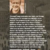 Виктор Ерофеев: Великий Гопник