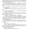 Виктор Ерофеев: Великий Гопник