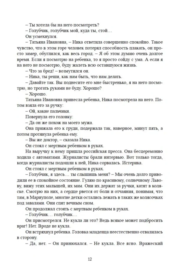 Виктор Ерофеев: Великий Гопник