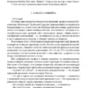 Виктор Ерофеев: Великий Гопник