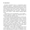 Ольга Токарчук: Бегуны