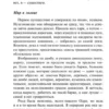 Ольга Токарчук: Бегуны