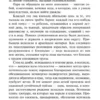 Ольга Токарчук: Бегуны
