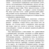 Ольга Токарчук: Бегуны