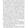 Ольга Токарчук: Бегуны