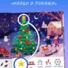Елена Ульева: Грузовичок спасает Новый год