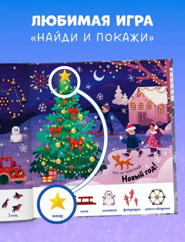 Елена Ульева: Грузовичок спасает Новый год