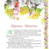 Шарль Перро: Самые красивые сказки