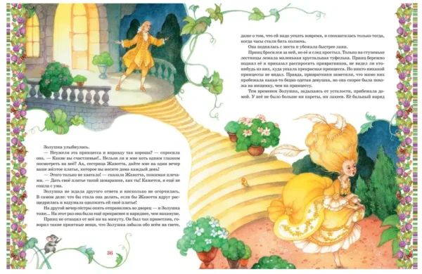 Шарль Перро: Самые красивые сказки