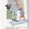 Ротраут Сюзанне Бернер: С новым годом, Карлхен!