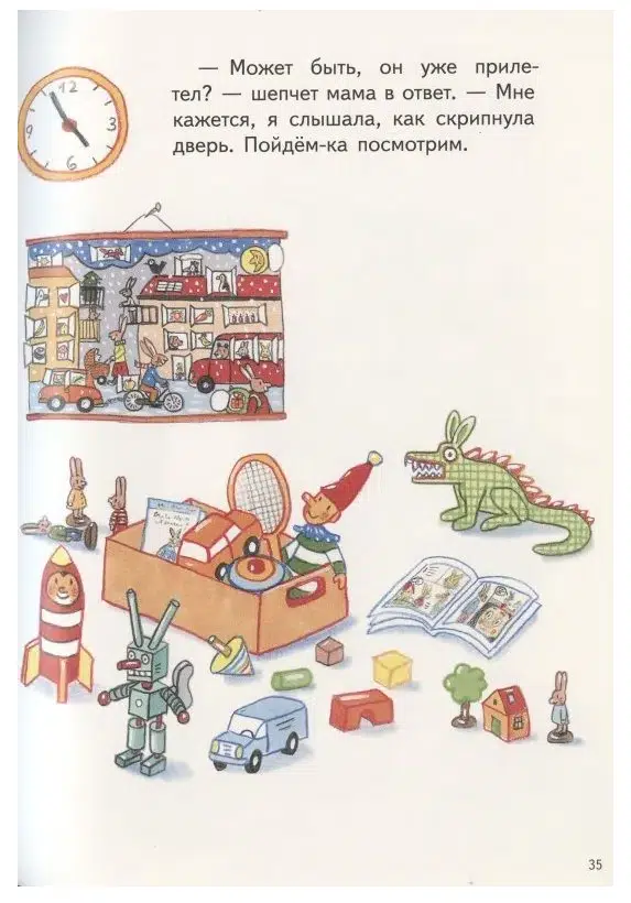 Ротраут Сюзанне Бернер: С новым годом, Карлхен!
