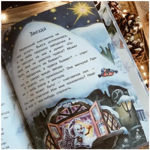 Татьяна Коваль: Самый маленький снеговик