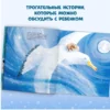 Джейн Чапмен: Зима пришла, малыш! Три истории