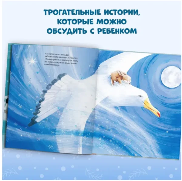Джейн Чапмен: Зима пришла, малыш! Три истории