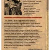 Михаил Елизаров: Библиотекарь