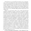 Джон Кехо: Квантовый воин. Сознание будущего