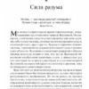 Джон Кехо: Квантовый воин. Сознание будущего