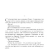 Элена Ферранте: Моя гениальная подруга