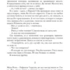 Элена Ферранте: Моя гениальная подруга