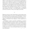 Элена Ферранте: Моя гениальная подруга