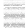 Ирвин Шоу: Ночной портье