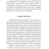 Ирвин Шоу: Ночной портье